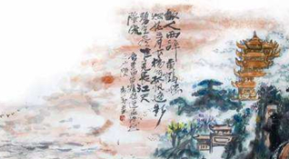 《与史郎中钦听黄鹤楼上吹笛》的原文是什么？怎么翻译？
