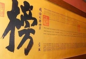 古代考取功名难度极高，为何还有那么多人去呢？
