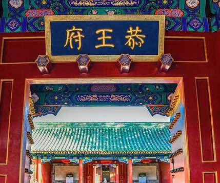 历史上的和珅到底是什么人 和珅长得很美吗