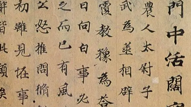 世说新语·德行篇·第四十六则原文是什么？怎么翻译？