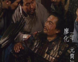 廖化真的是个平庸、能力不足的人吗？他有哪些精彩表现？