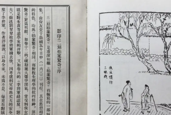 二刻拍案惊奇第23卷：大姊魂游完宿愿，小姨病起续前缘