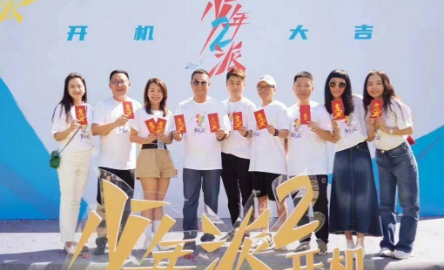 《少年派2》拍摄地在什么地方 有哪些景点