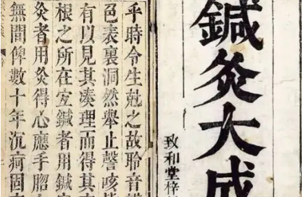 明杨继洲(济时)撰《针灸专著》：卷二·兰江赋 全文