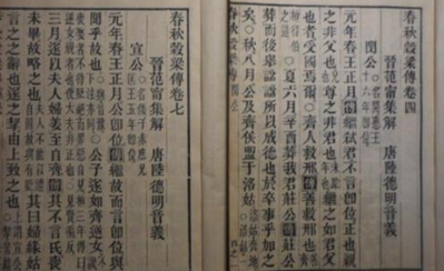 儒家经典《春秋谷梁传》桓公七年的原文是什么？