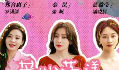 《芳心荡漾》官配cp有谁 谁和谁是一对