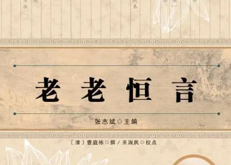 《老老恒言》卷三·坐榻主要内容是什么？