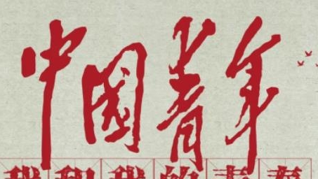《中国青年我和我的青春》剧情是什么 讲了什么故事