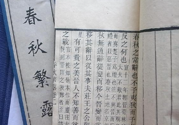 《春秋繁露》卷十三主要内容是什么？