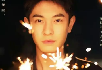 《时光与他恰是正好》黎明旭饰演什么角色？他的表现如何？
