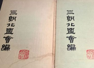 《三朝北盟会编》卷一百八十八主要讲了什么故事？