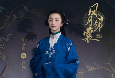 《风月锦囊》发布定妆海报，演员阵容如何？