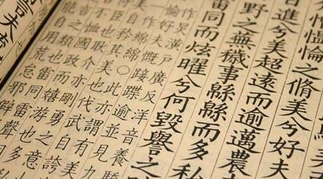 《旧唐书》·列传卷二十四篇记载了哪些事迹？原文是什么？