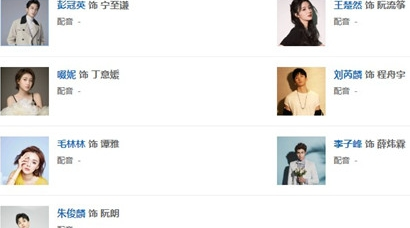 《听说你喜欢我》演员有谁 关系是什么