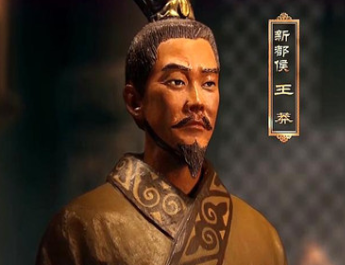 为什么王莽要改制推行“禁二字名”呢？