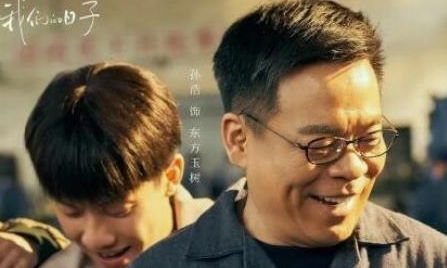 《我们的日子》东方玉树为什么被抓 原因是什么