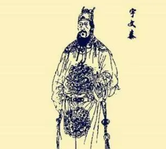 元钦是什么来历？历史上他与宇文皇后的感情如何？