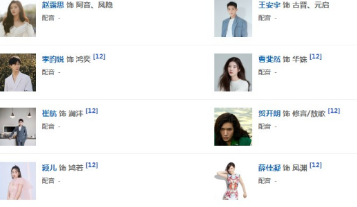 《神隐》主要角色有谁 人物关系是什么