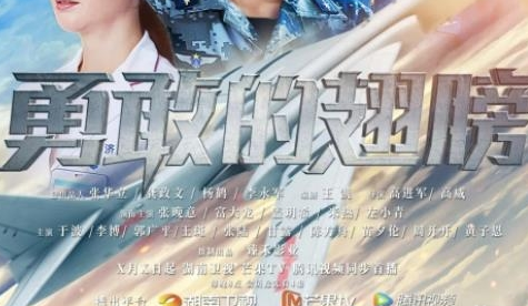《勇敢的翅膀》大结局是什么 剧情讲了哪些
