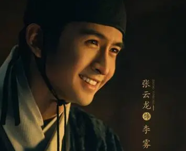《山河之影》讲的是什么故事？张云龙饰演李雾一角