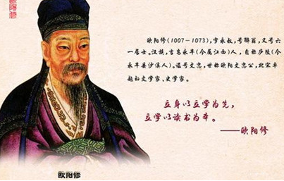 欧阳修那么有才华，为何两次科举考试都落榜呢？