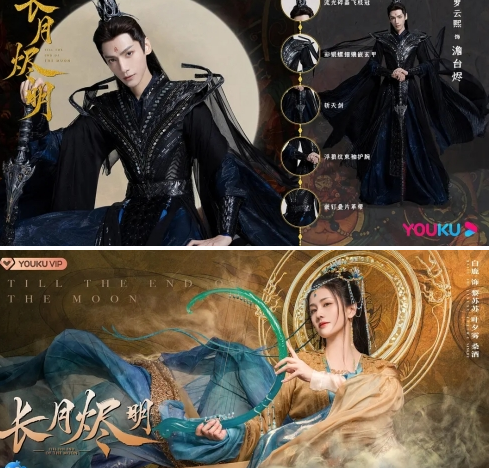 《长月烬明》定档了吗 什么时候播出
