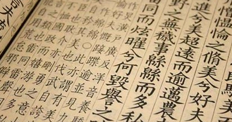 《旧唐书》·列传卷三十一记载了哪些事迹？原文是什么？