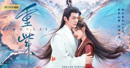 《重紫》什么时候播出 定档了吗