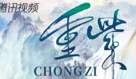 《重紫》九幽魔宫四大护法是谁 身份是什么