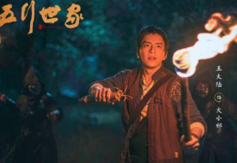 《五行世家》剧情是什么 讲了什么故事