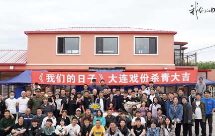《我们的日子》拍摄地在什么地方 哪里取景的