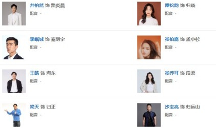 《归路》角色有谁 人物关系是什么