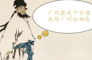 苏轼在官场有哪些问题？为何一直被贬呢？