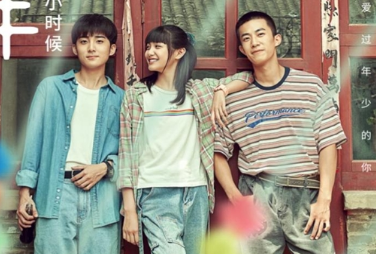 《曾少年之小时候》改编自哪部小说？什么时候播出？