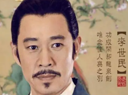  李世民根本就不爱长孙皇后?为什么这么说？