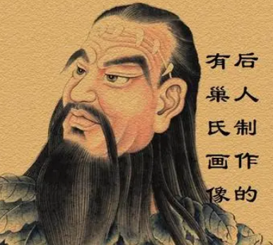 盘古和有巢氏之间有关系吗？是什么关系?