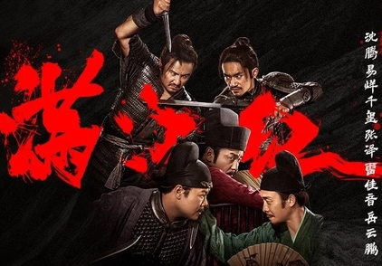 《满江红》讲了什么故事？有哪些看点呢？