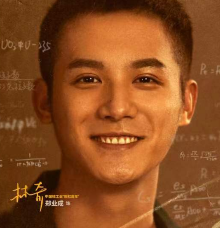 《许你万家灯火》林奇有原型吗 原型是谁