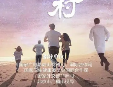 《欢乐麦乐村》是什么剧？靳东闫妮即将二搭
