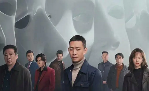 《他是谁》收官在即，海报早已暗示剧中八人结局