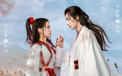 《武林有侠气》里女主叶兮是如何失忆的？