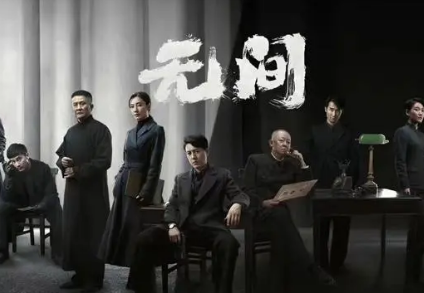 《无间》“青衣”和“闪官”的真实身份是什么？