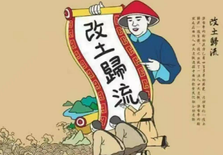 赵尔丰的“改土归流”核心是什么？成果如何？