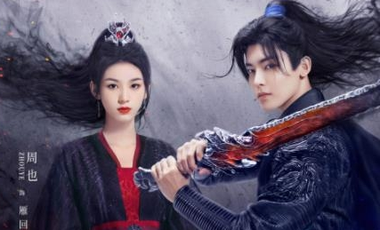 《护心》播出平台在哪里 有多少集