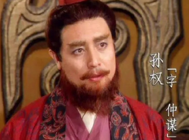 孙权死后东吴有几位皇帝，他们的表现如何呢?