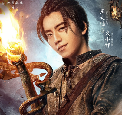 《五行世家》开播了吗 角色有谁