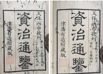 资治通鉴中最可怕的一句话是什么？