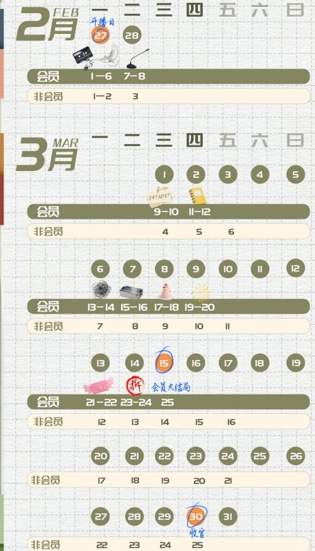 《曾少年之小时候》什么时候更新 追剧日历出了吗