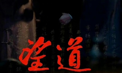 《望道》什么时候上映 开播了吗