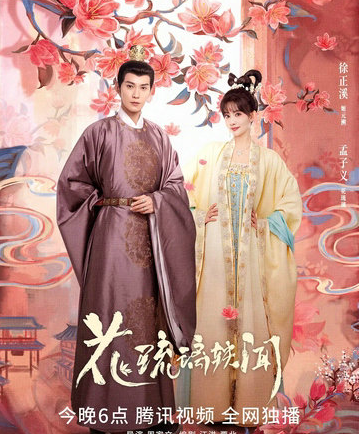 《花琉璃轶闻》贺远亭是什么人 是正派吗